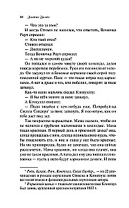 Портрет художника в юности